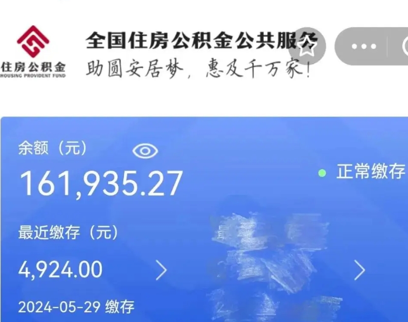 永新个人公积金怎么提取现金（这样提取个人公积金）